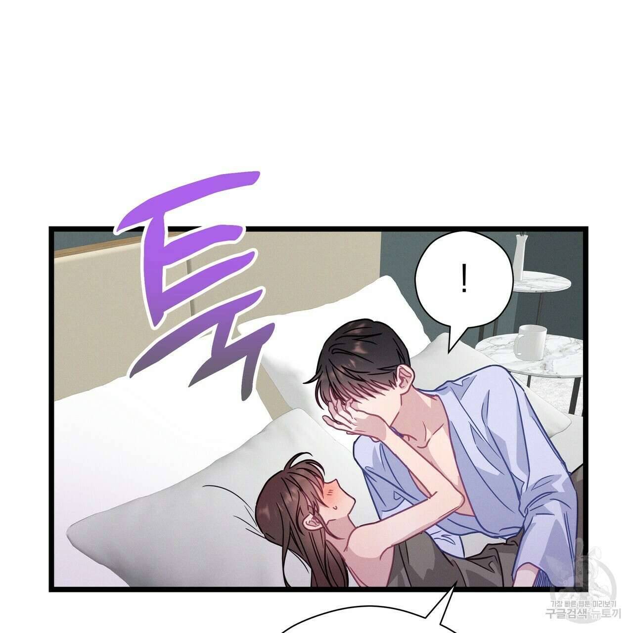 티파니에서 모닝 키스를 56화 61