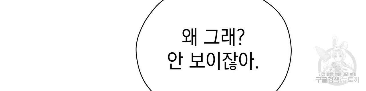 티파니에서 모닝 키스를 56화 62