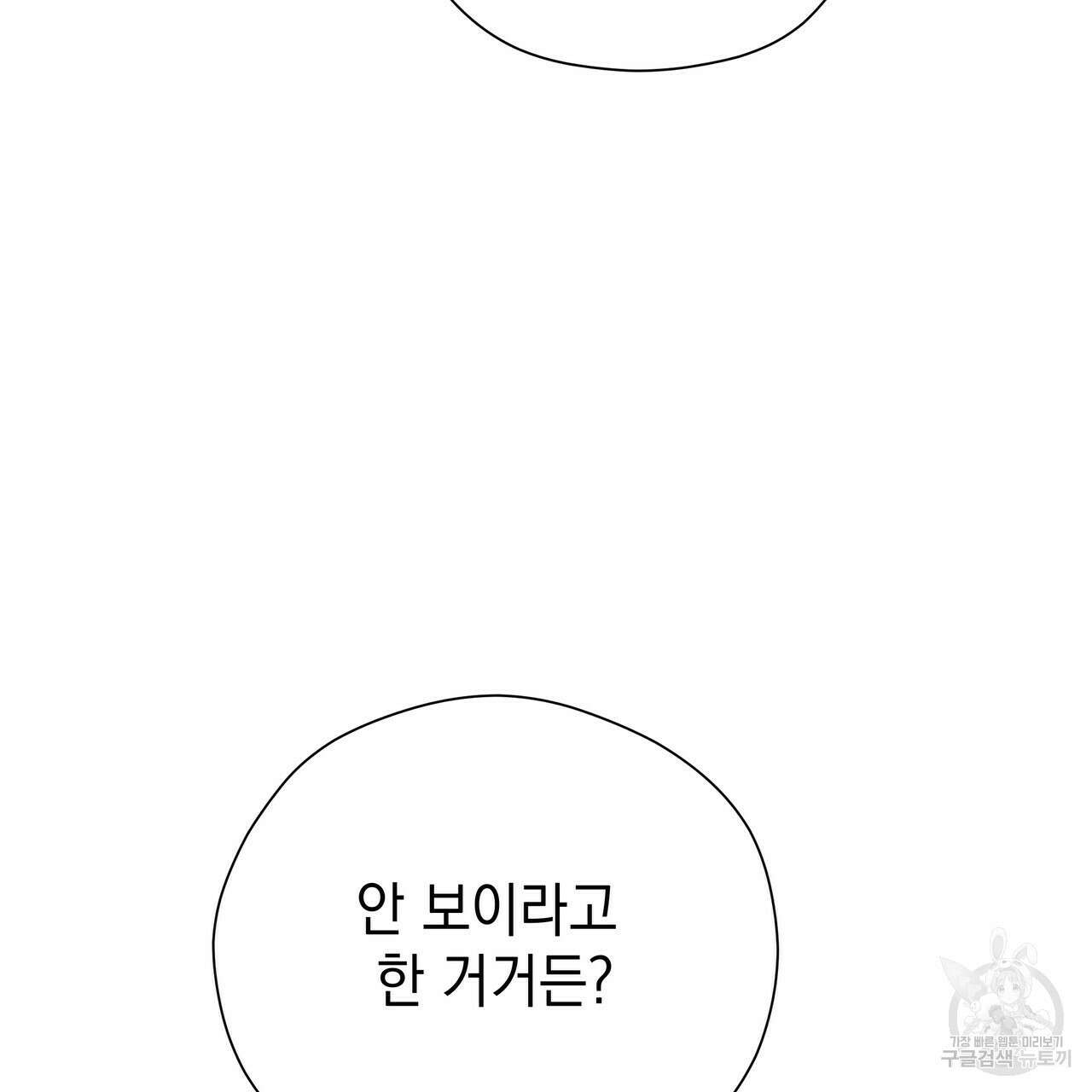 티파니에서 모닝 키스를 56화 63