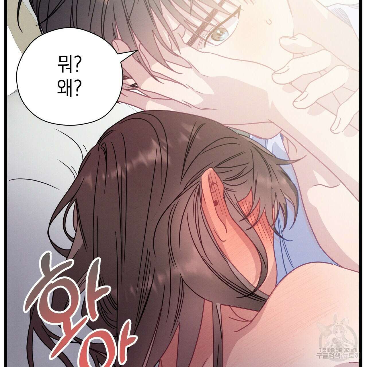 티파니에서 모닝 키스를 56화 65