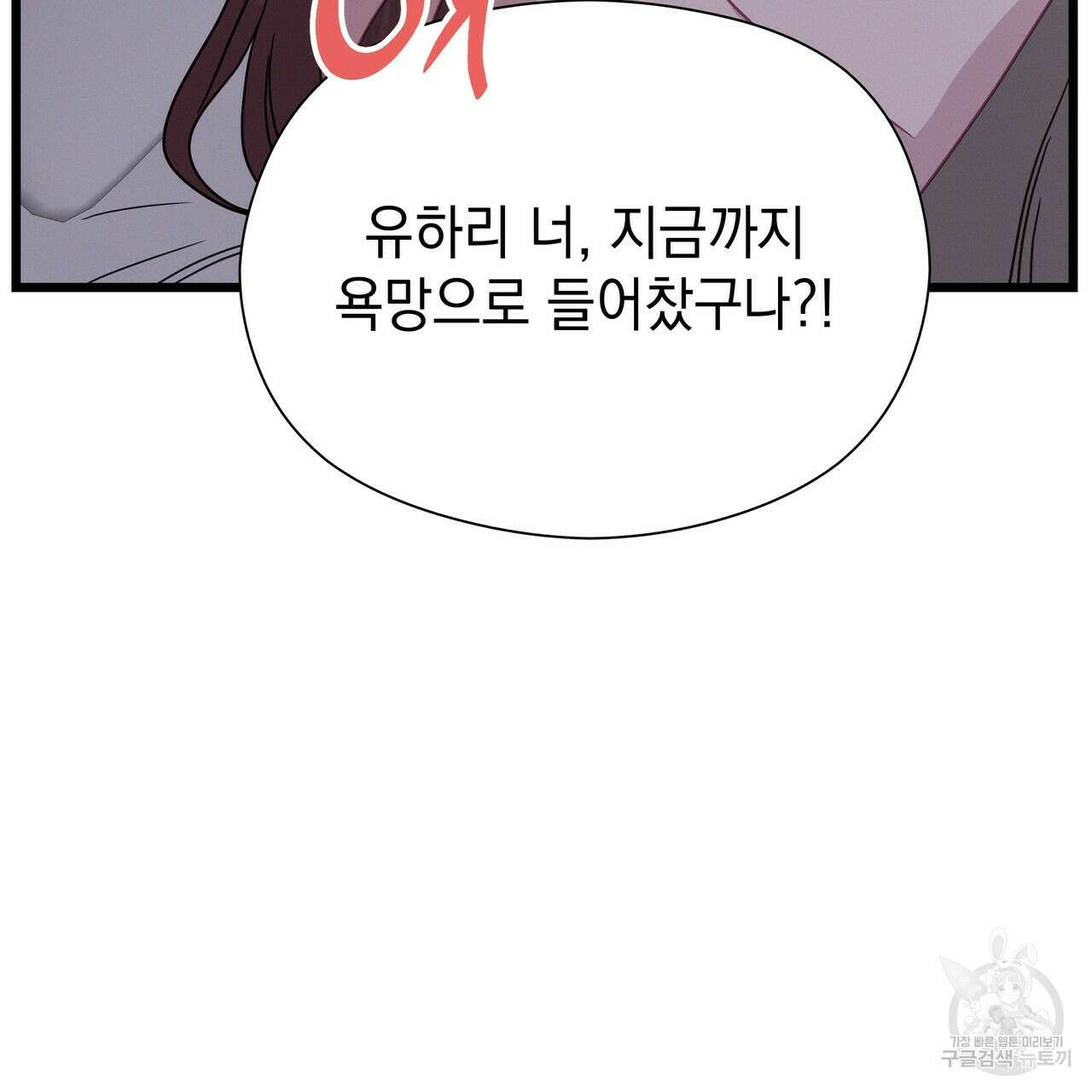 티파니에서 모닝 키스를 56화 67