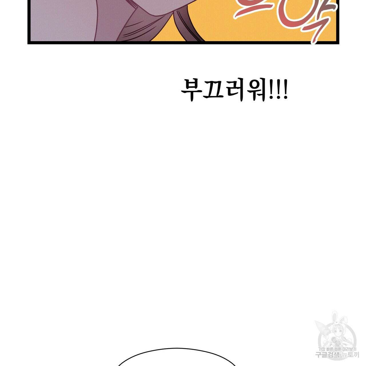 티파니에서 모닝 키스를 56화 71