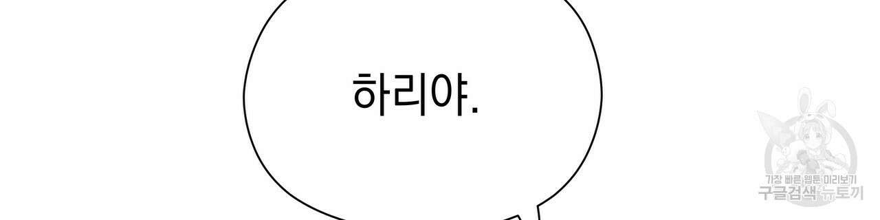 티파니에서 모닝 키스를 56화 72