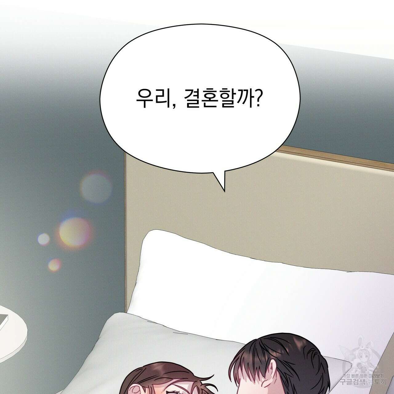 티파니에서 모닝 키스를 56화 77