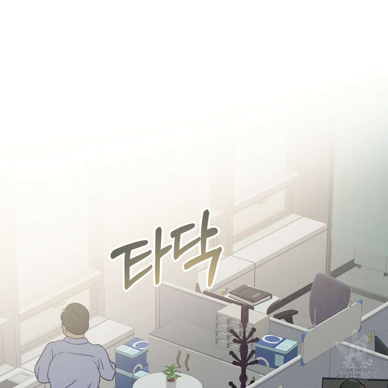 티파니에서 모닝 키스를 56화 87