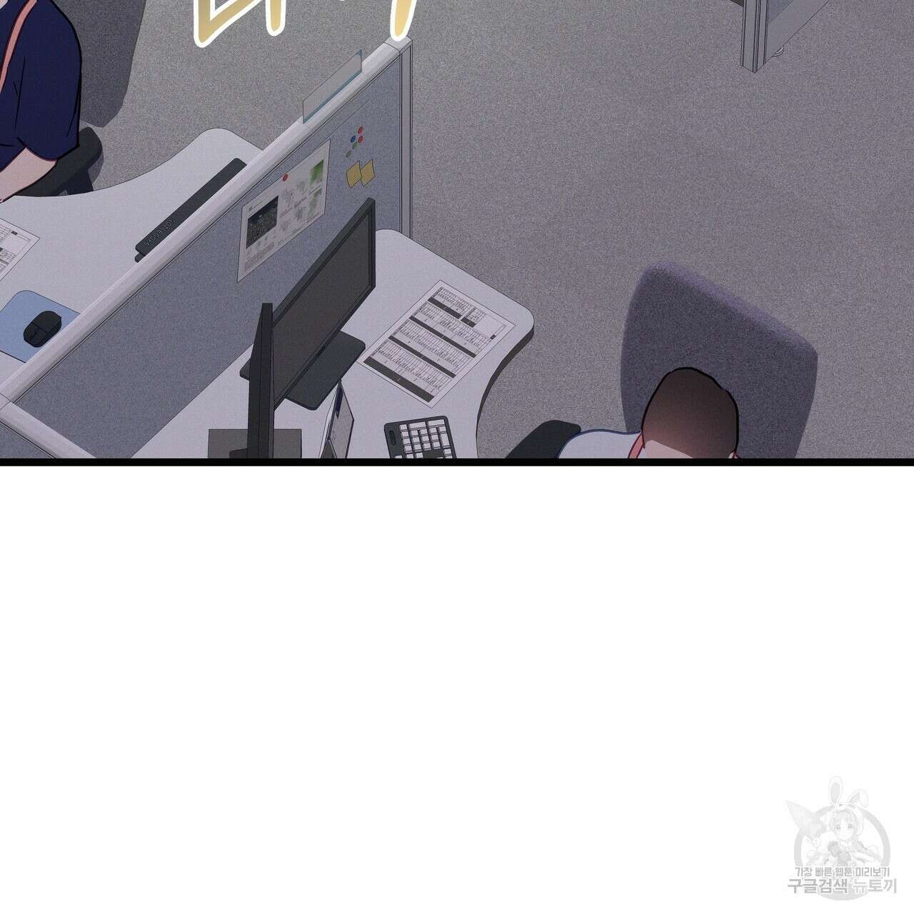 티파니에서 모닝 키스를 56화 91