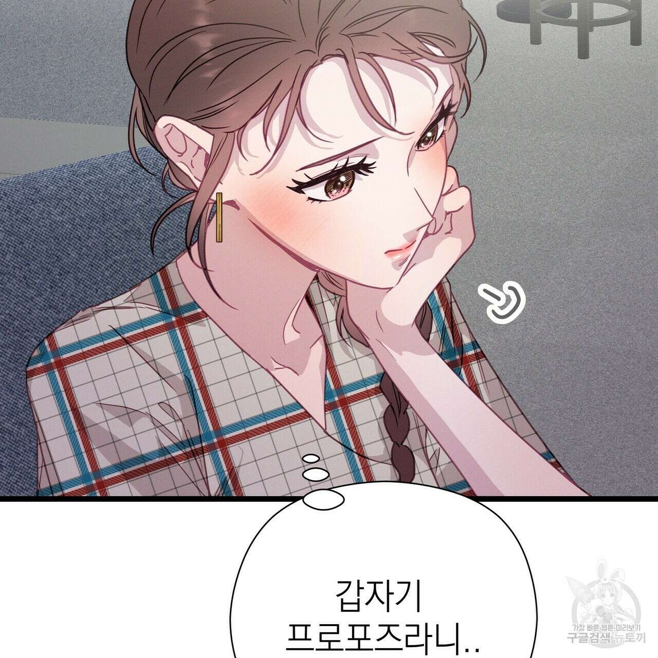 티파니에서 모닝 키스를 56화 93
