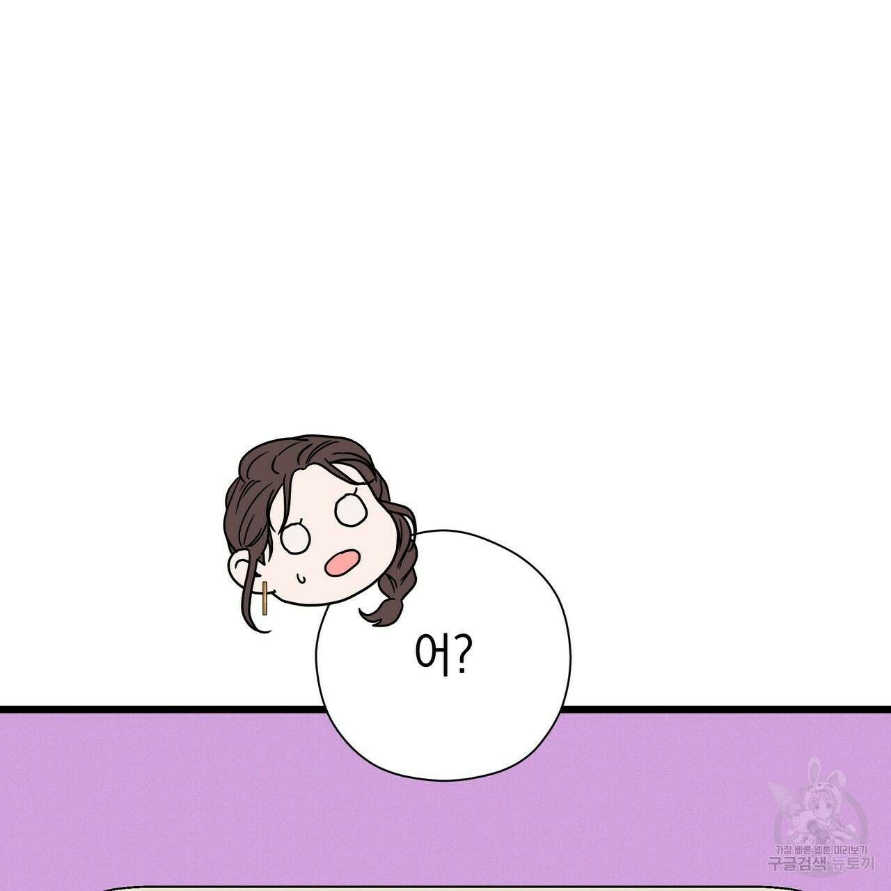 티파니에서 모닝 키스를 56화 103
