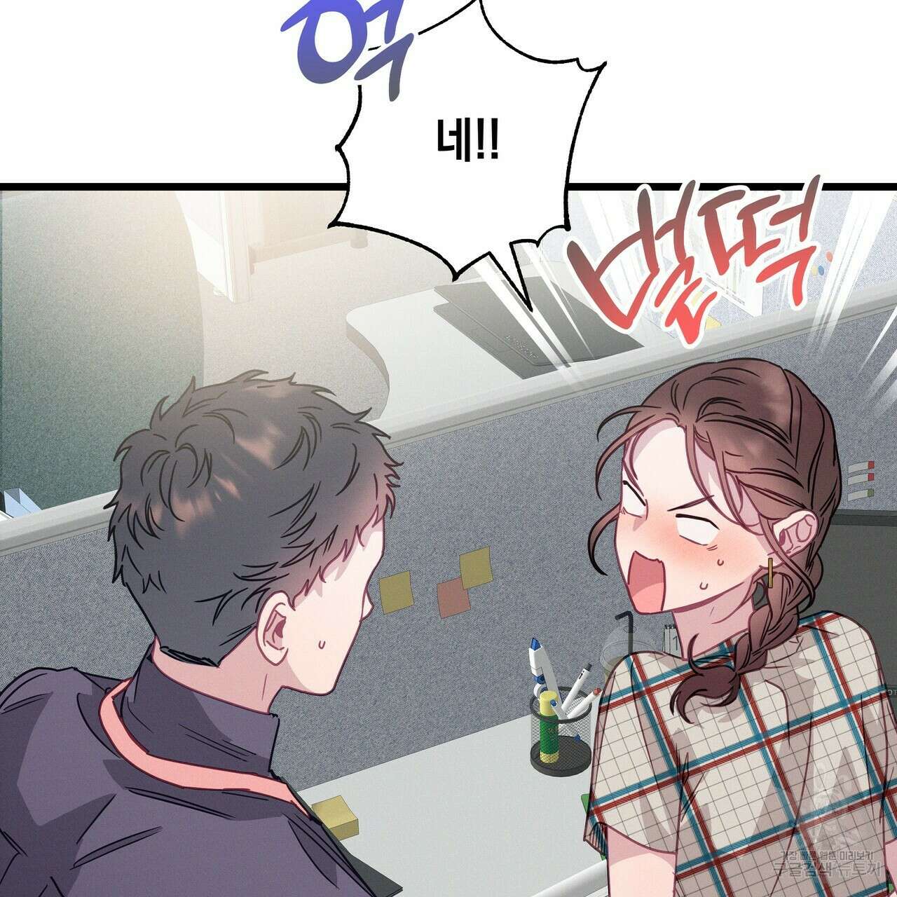 티파니에서 모닝 키스를 56화 119