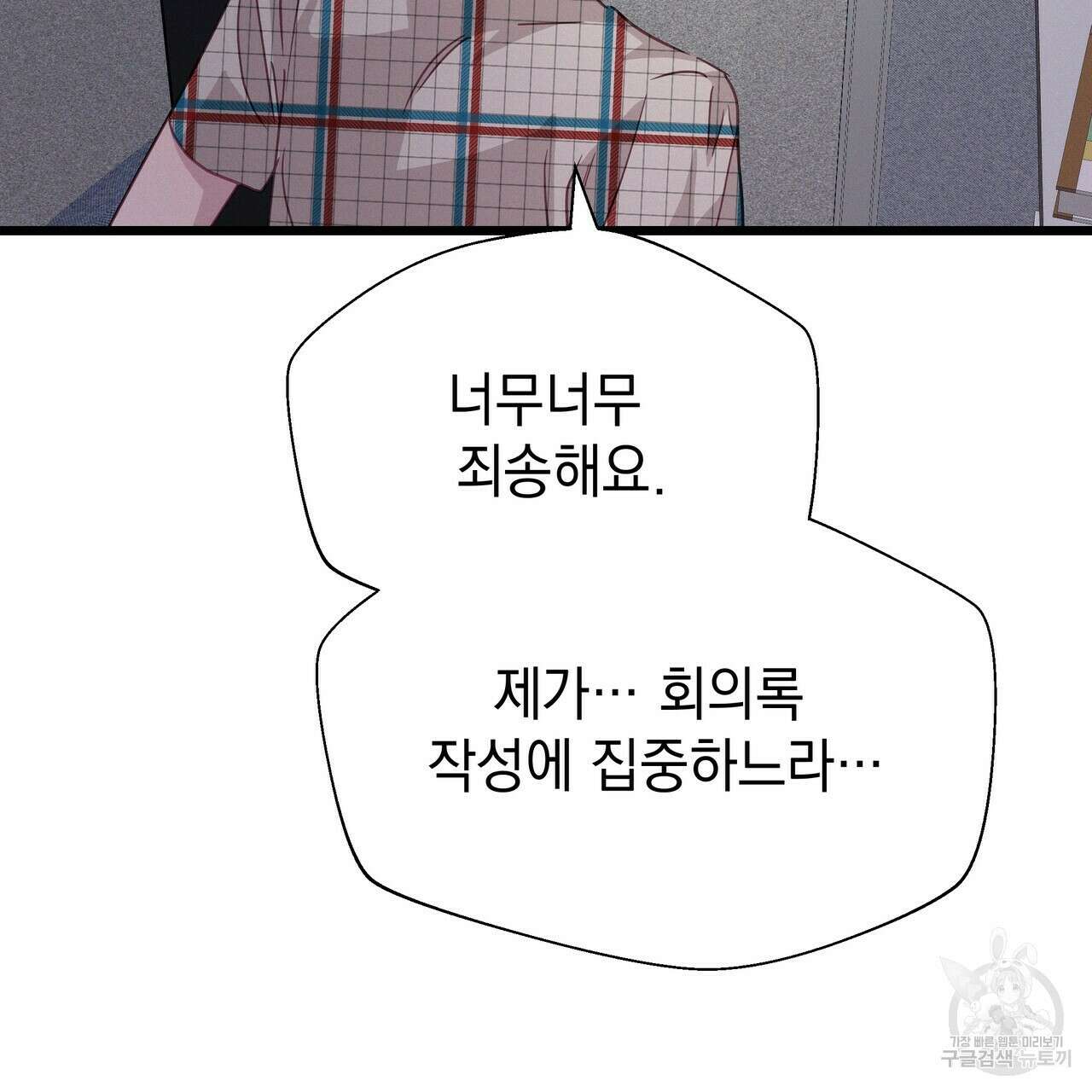 티파니에서 모닝 키스를 56화 127