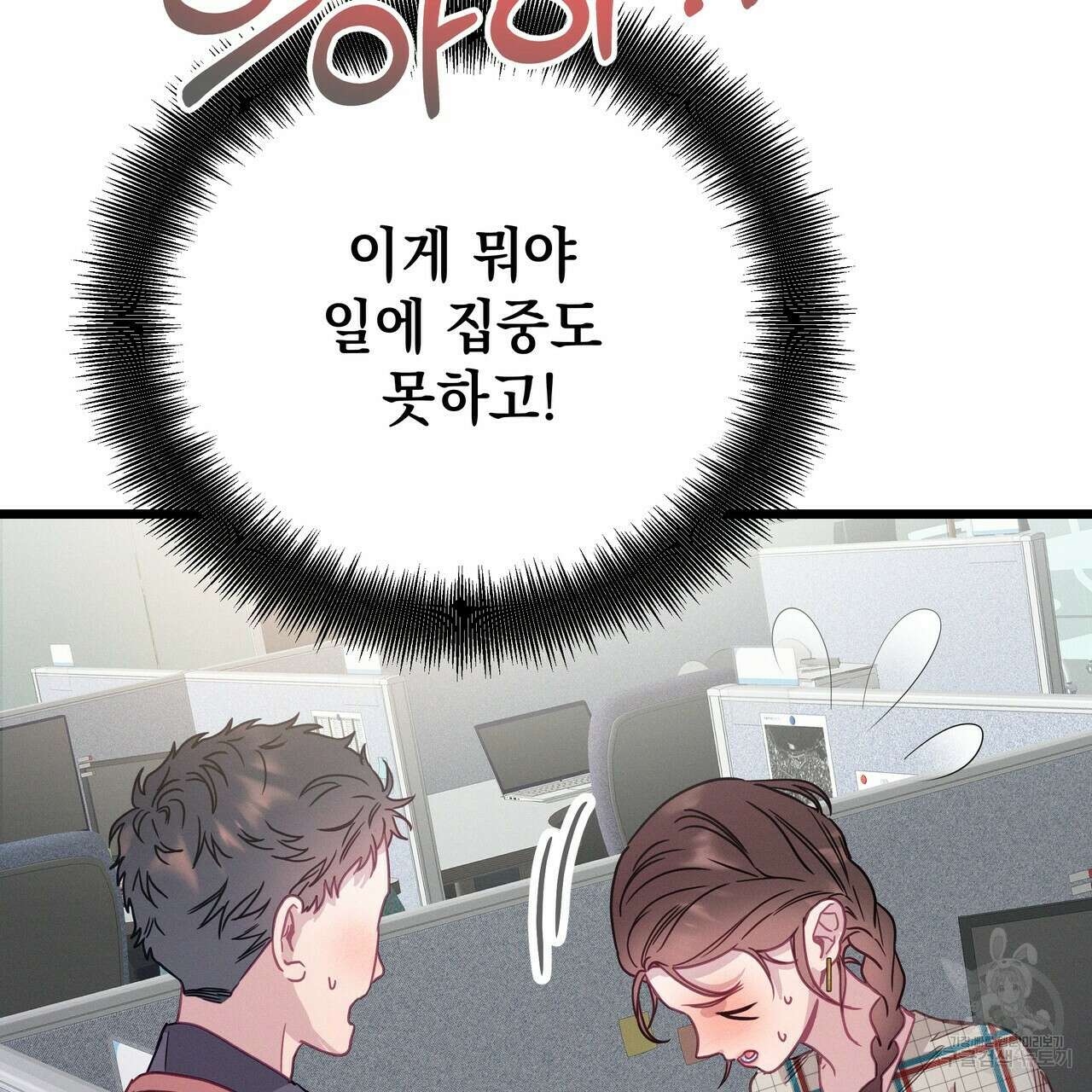 티파니에서 모닝 키스를 56화 129