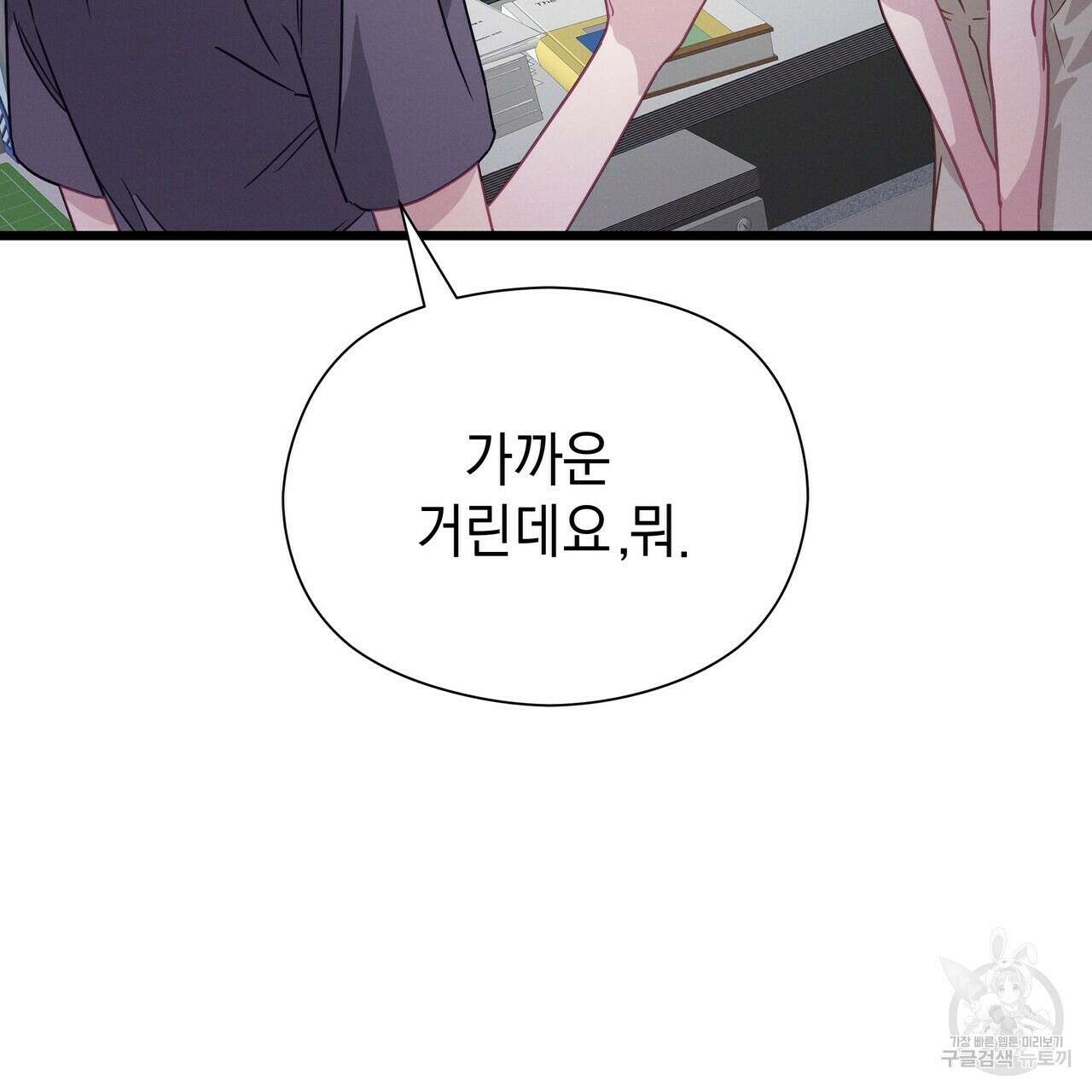 티파니에서 모닝 키스를 56화 131