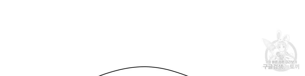 티파니에서 모닝 키스를 56화 132
