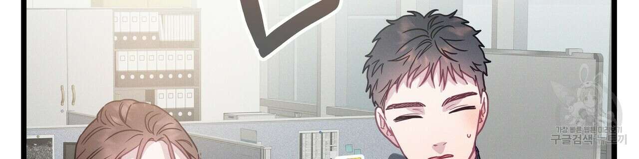 티파니에서 모닝 키스를 56화 134