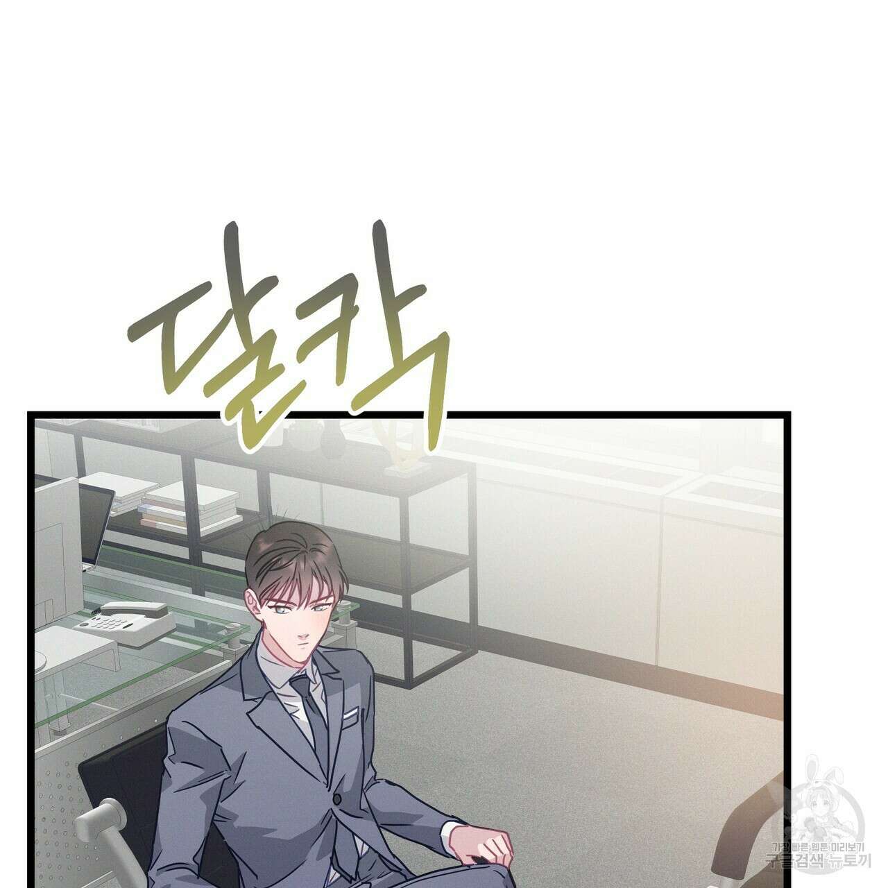 티파니에서 모닝 키스를 56화 149
