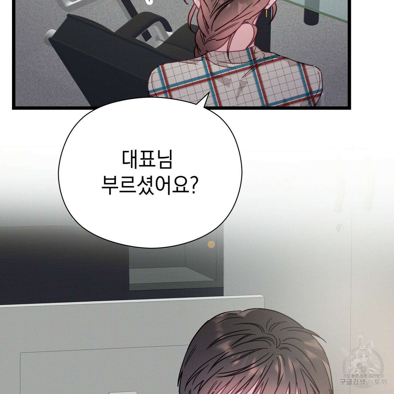 티파니에서 모닝 키스를 56화 151