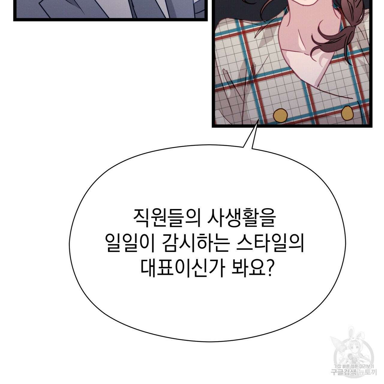 티파니에서 모닝 키스를 56화 159