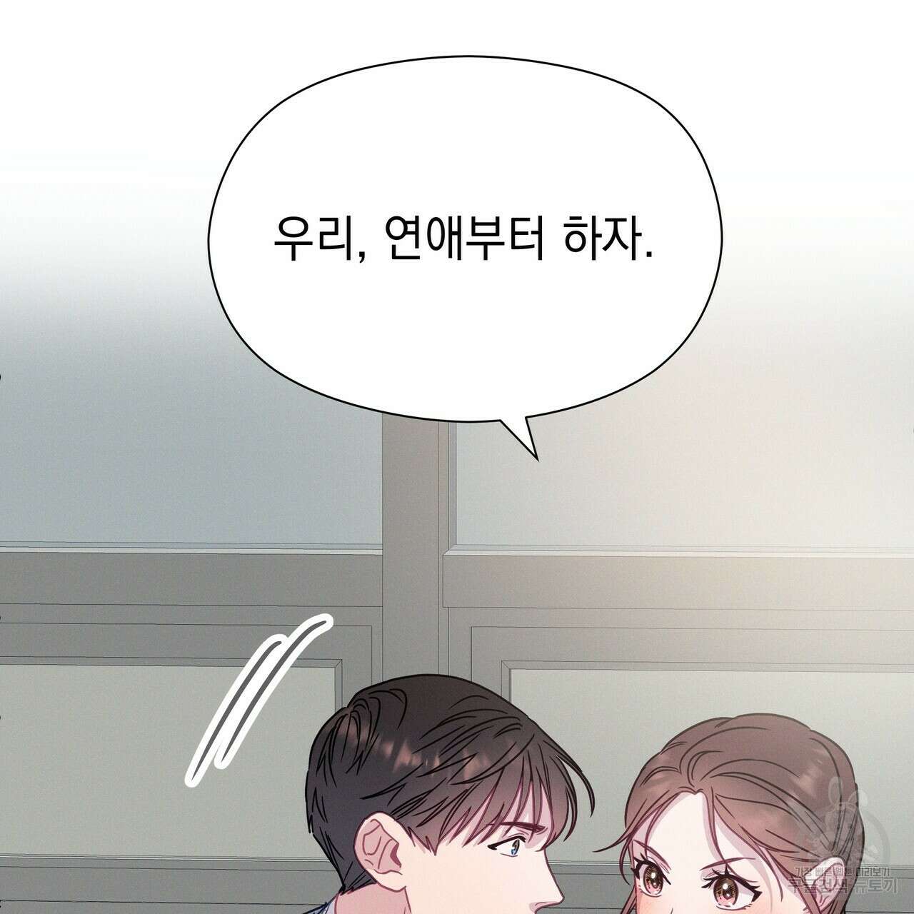 티파니에서 모닝 키스를 56화 185