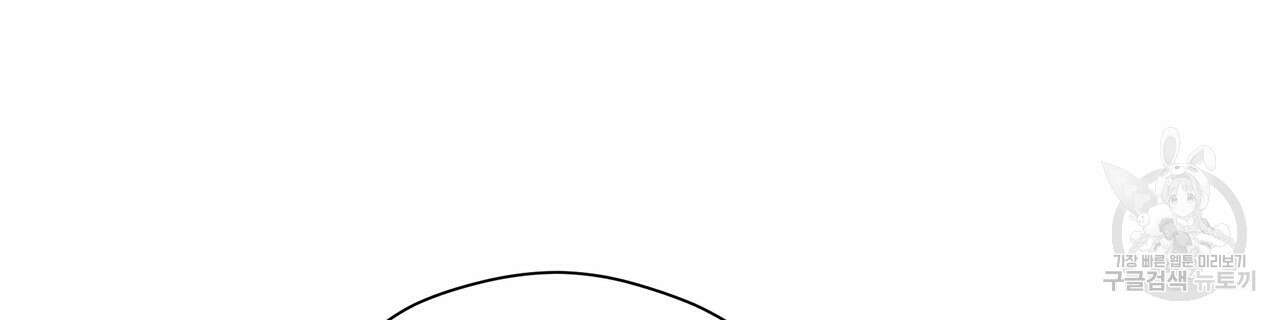 티파니에서 모닝 키스를 56화 188