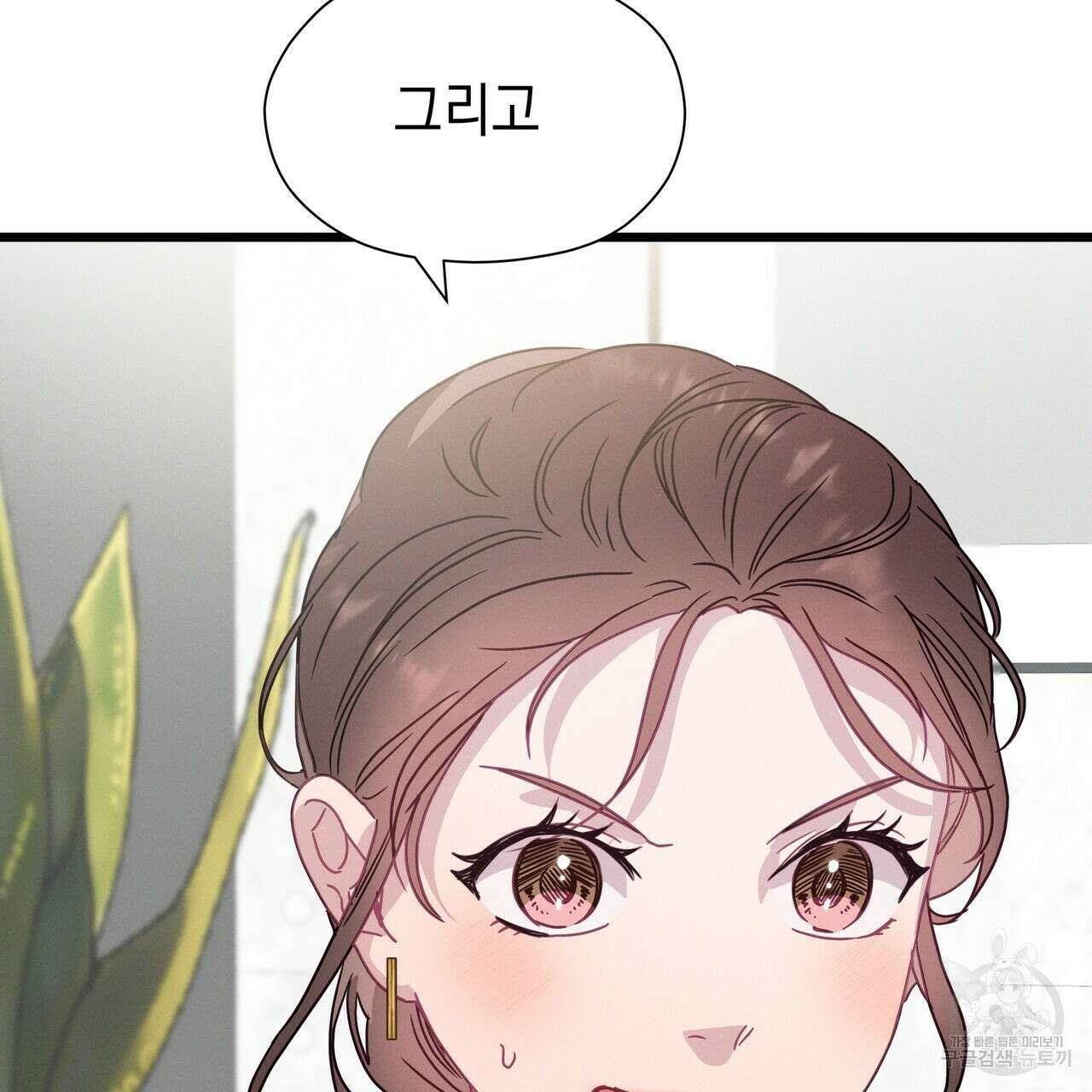 티파니에서 모닝 키스를 56화 189