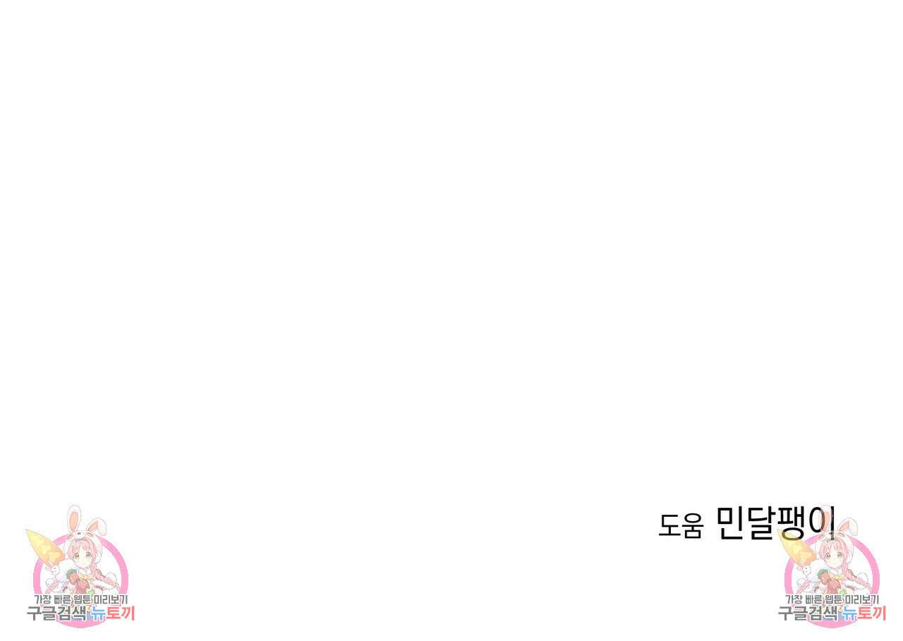 티파니에서 모닝 키스를 56화 193