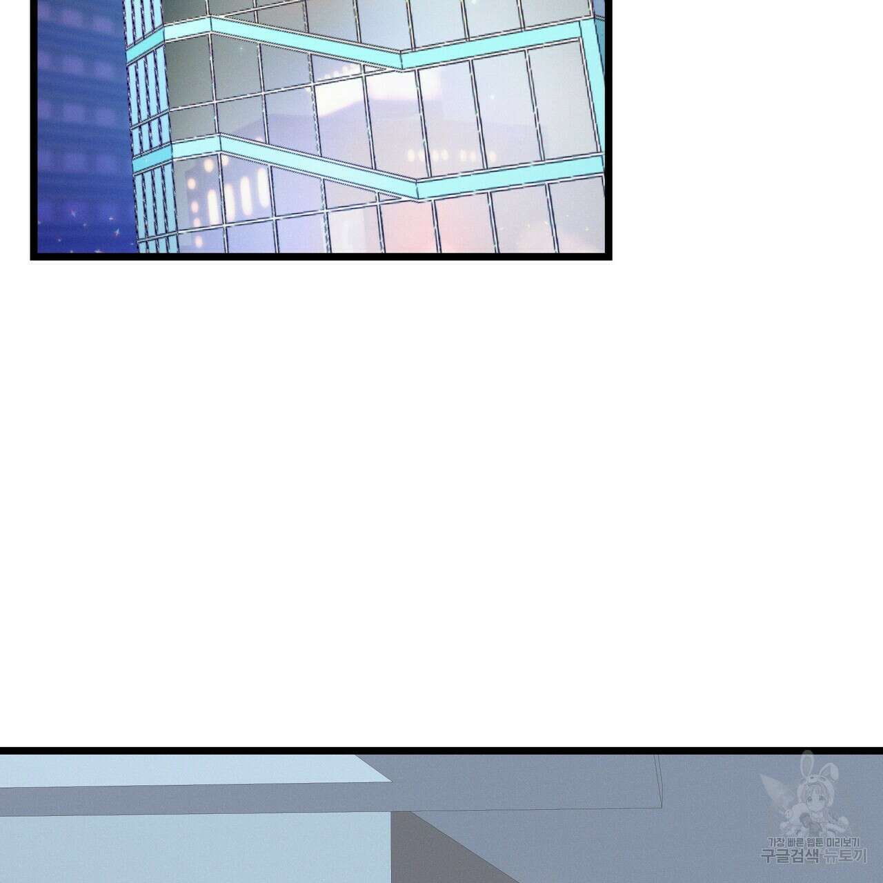 티파니에서 모닝 키스를 62화 3