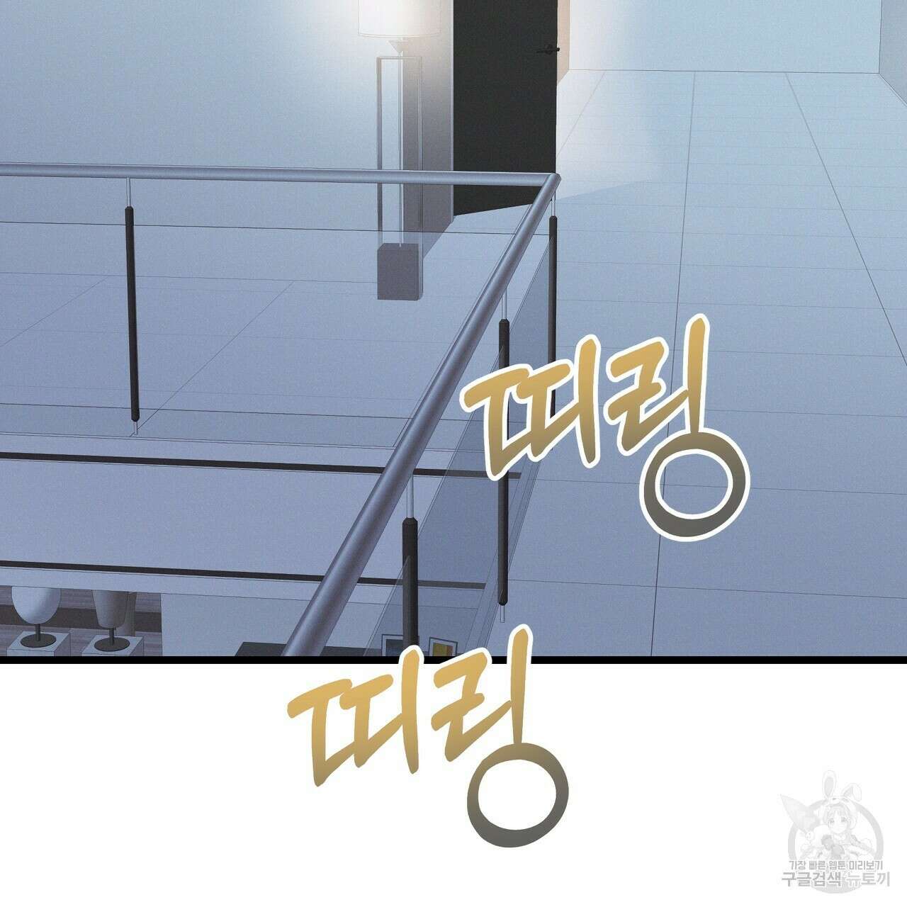 티파니에서 모닝 키스를 62화 5