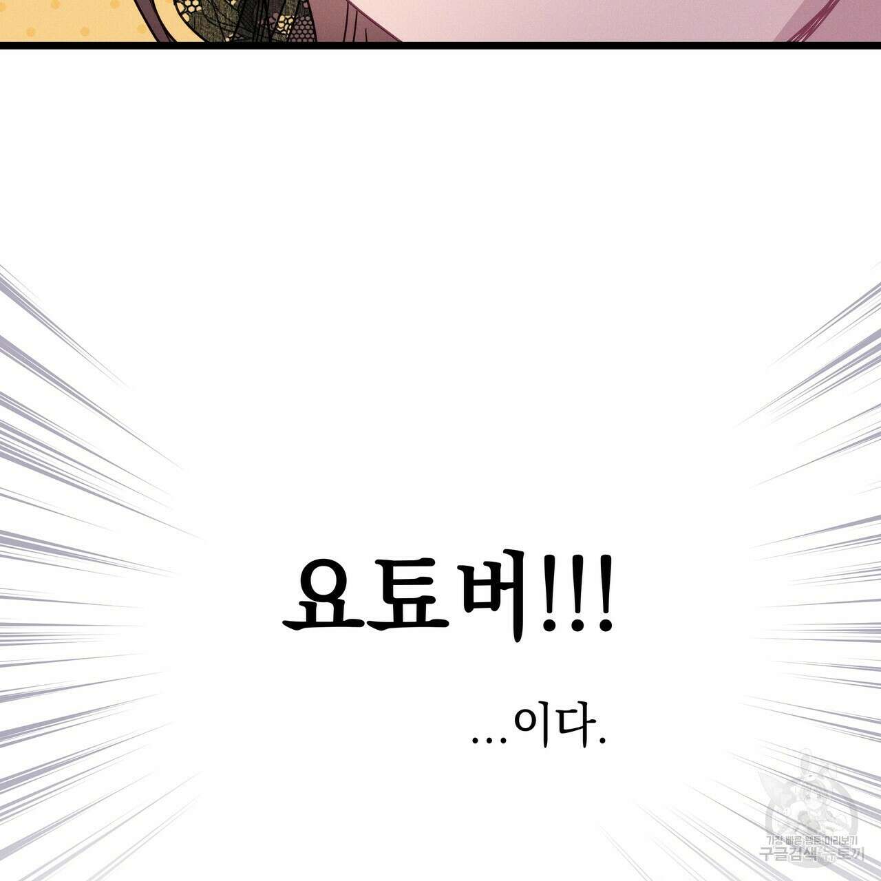 티파니에서 모닝 키스를 62화 27