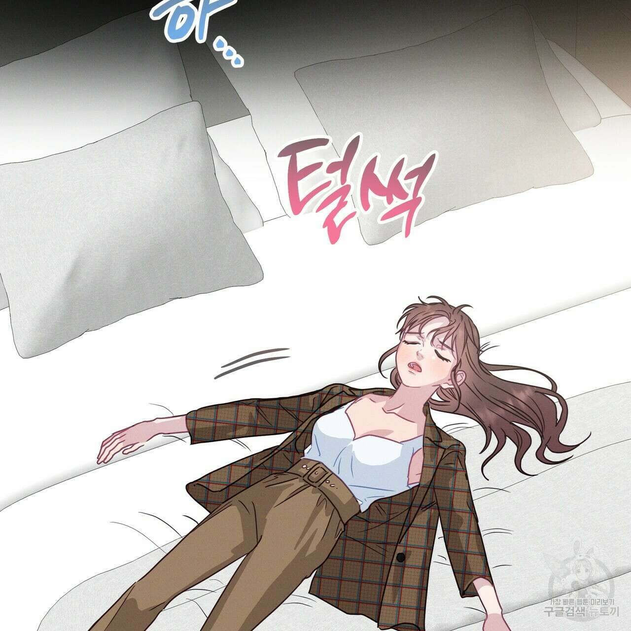티파니에서 모닝 키스를 62화 33