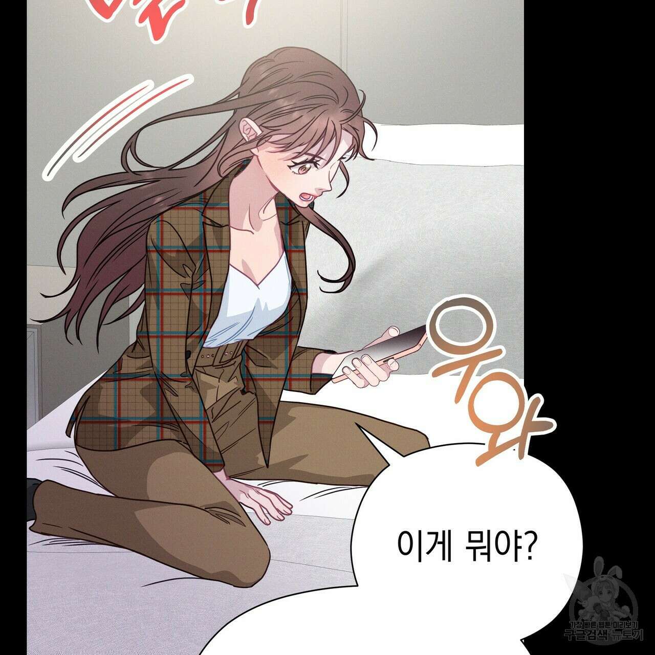 티파니에서 모닝 키스를 62화 47