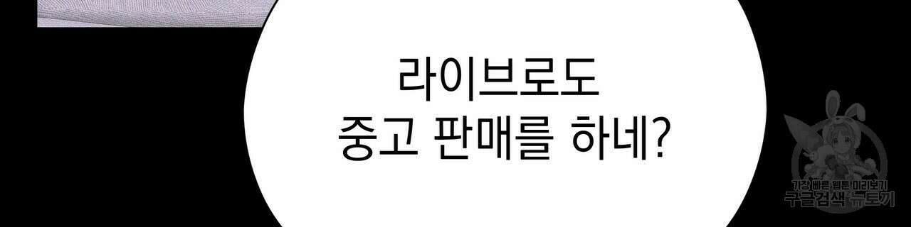 티파니에서 모닝 키스를 62화 48