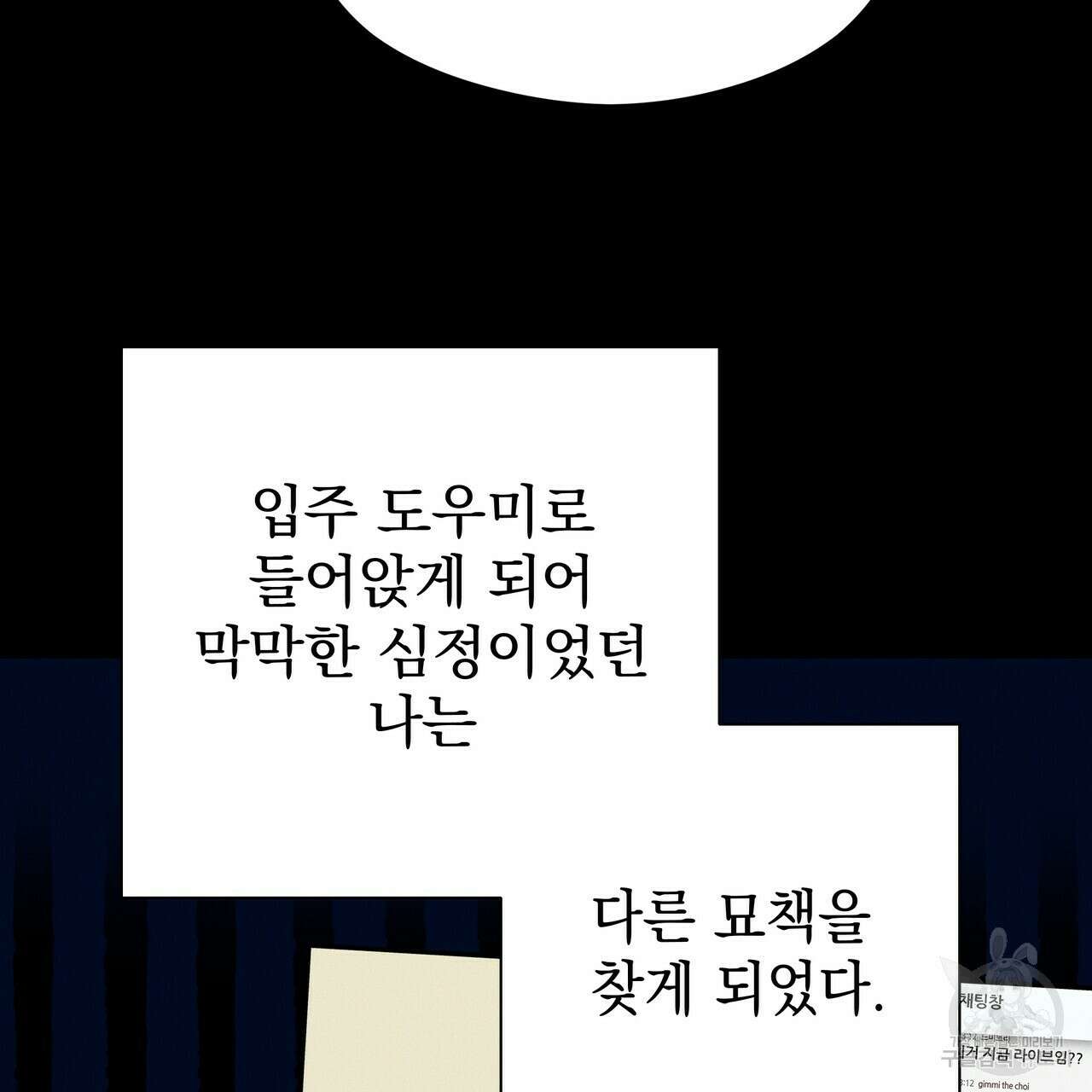 티파니에서 모닝 키스를 62화 49