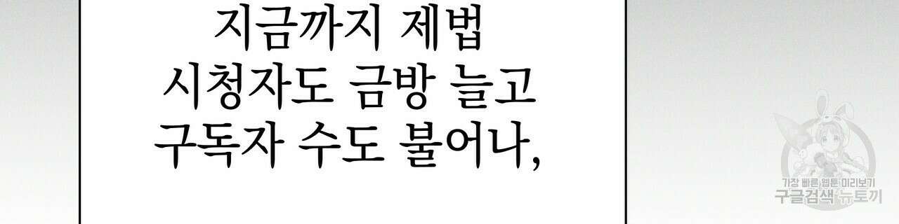 티파니에서 모닝 키스를 62화 56