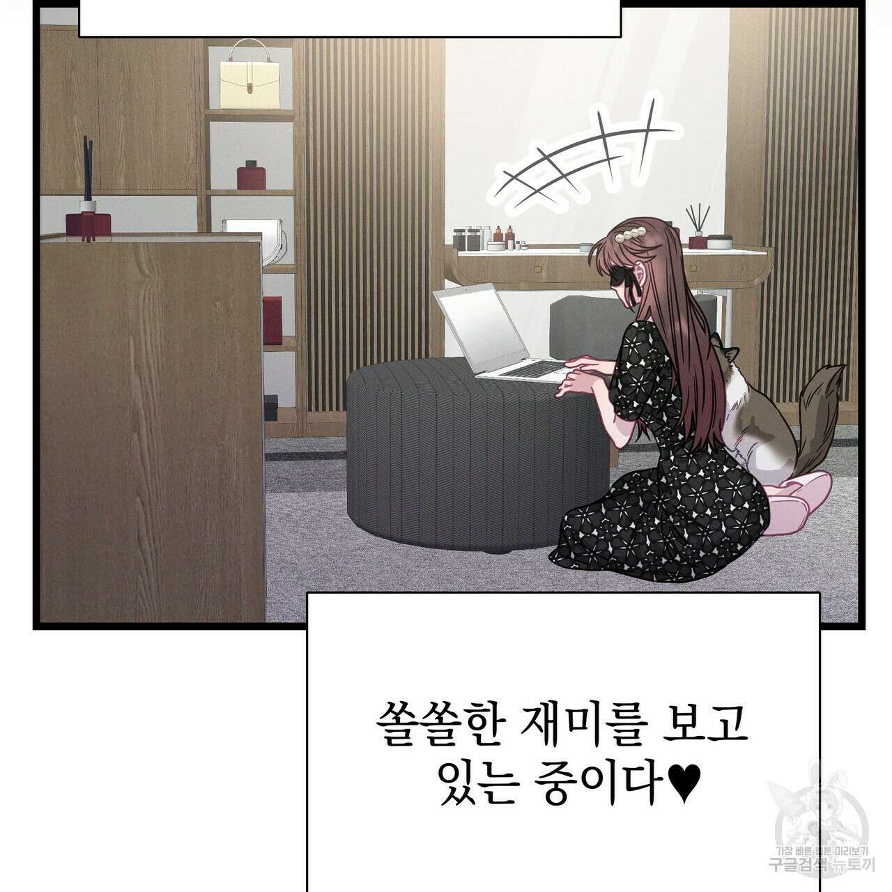 티파니에서 모닝 키스를 62화 57