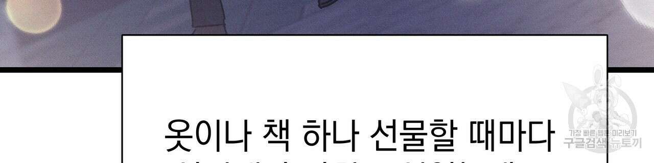 티파니에서 모닝 키스를 62화 64