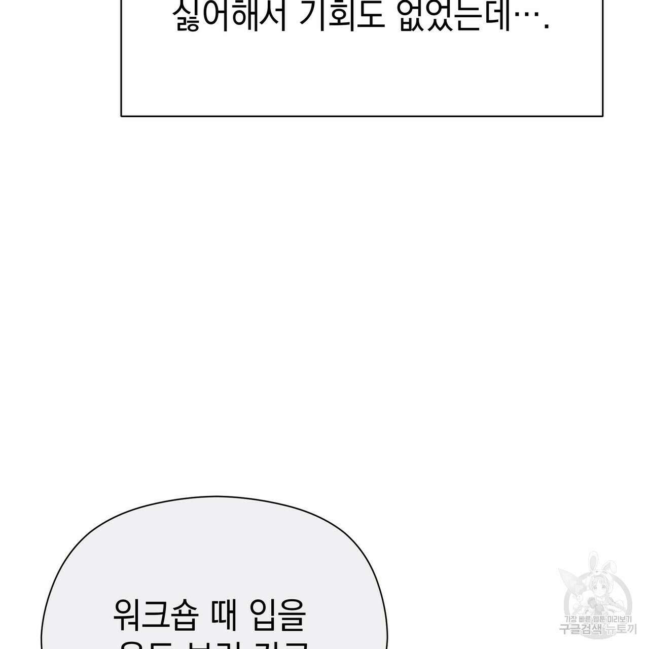 티파니에서 모닝 키스를 62화 65