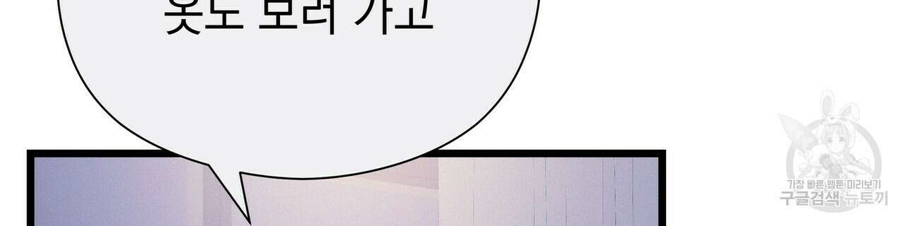 티파니에서 모닝 키스를 62화 66