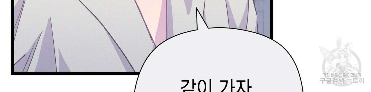 티파니에서 모닝 키스를 62화 68