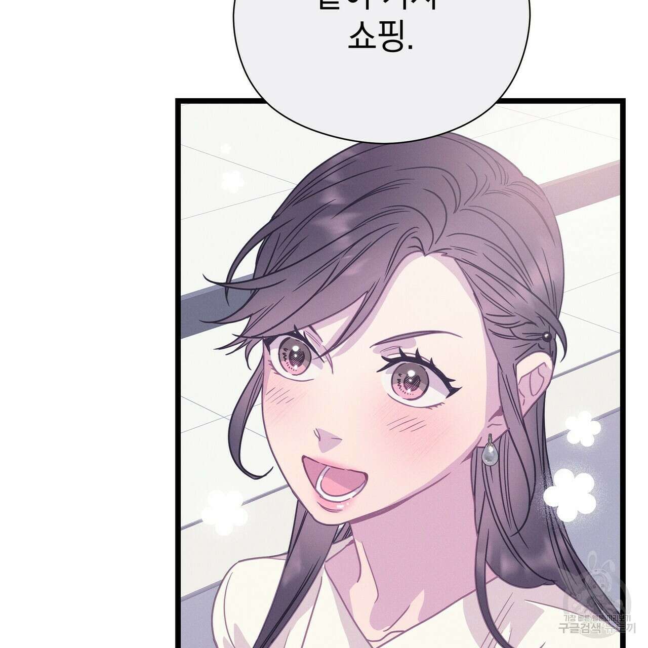 티파니에서 모닝 키스를 62화 69