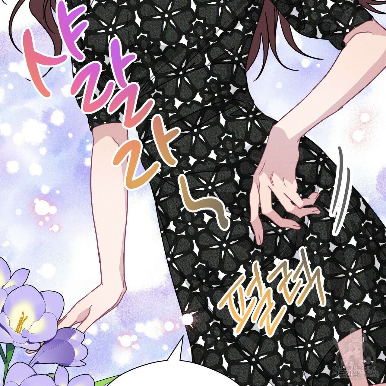 티파니에서 모닝 키스를 62화 79