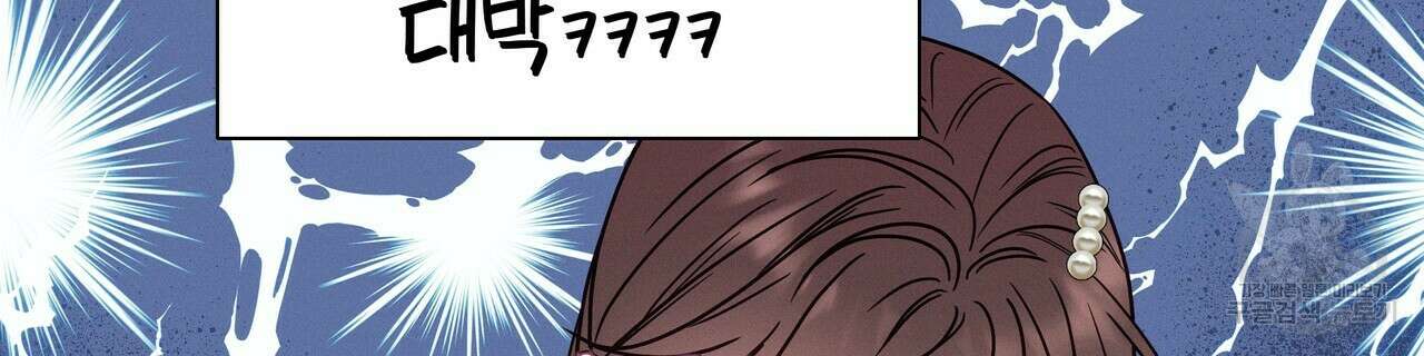티파니에서 모닝 키스를 62화 88