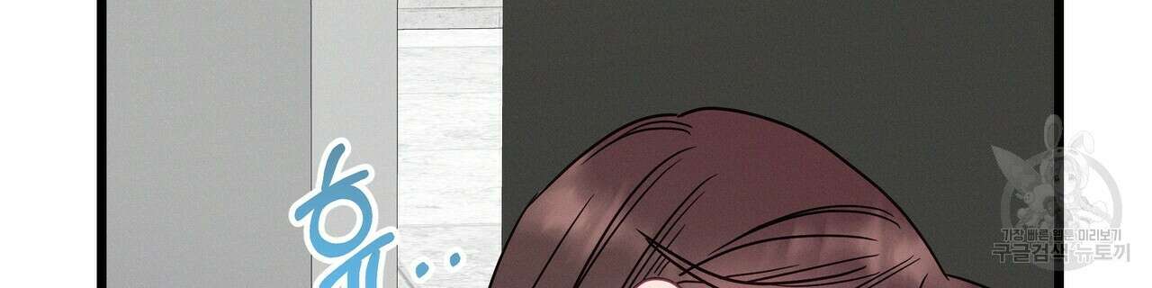 티파니에서 모닝 키스를 62화 92