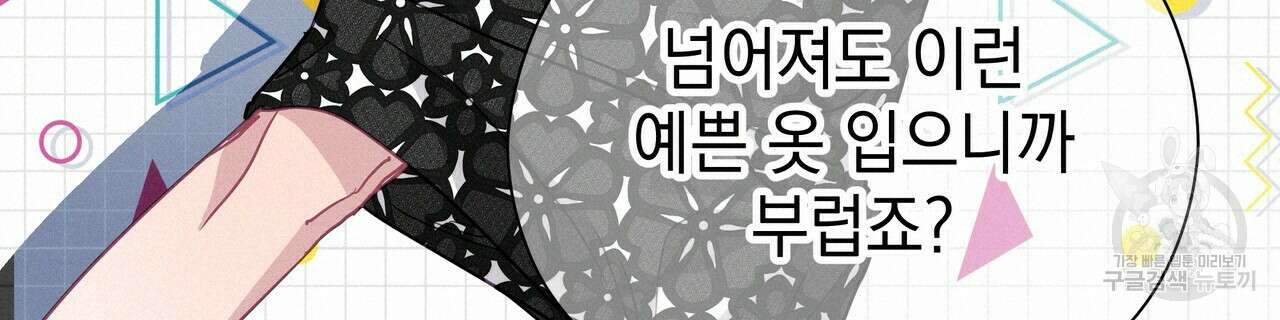 티파니에서 모닝 키스를 62화 100