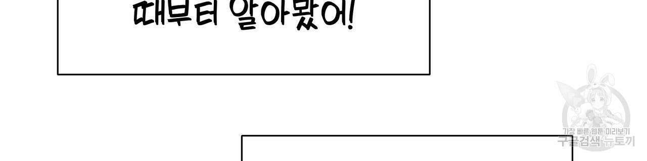 티파니에서 모닝 키스를 62화 102