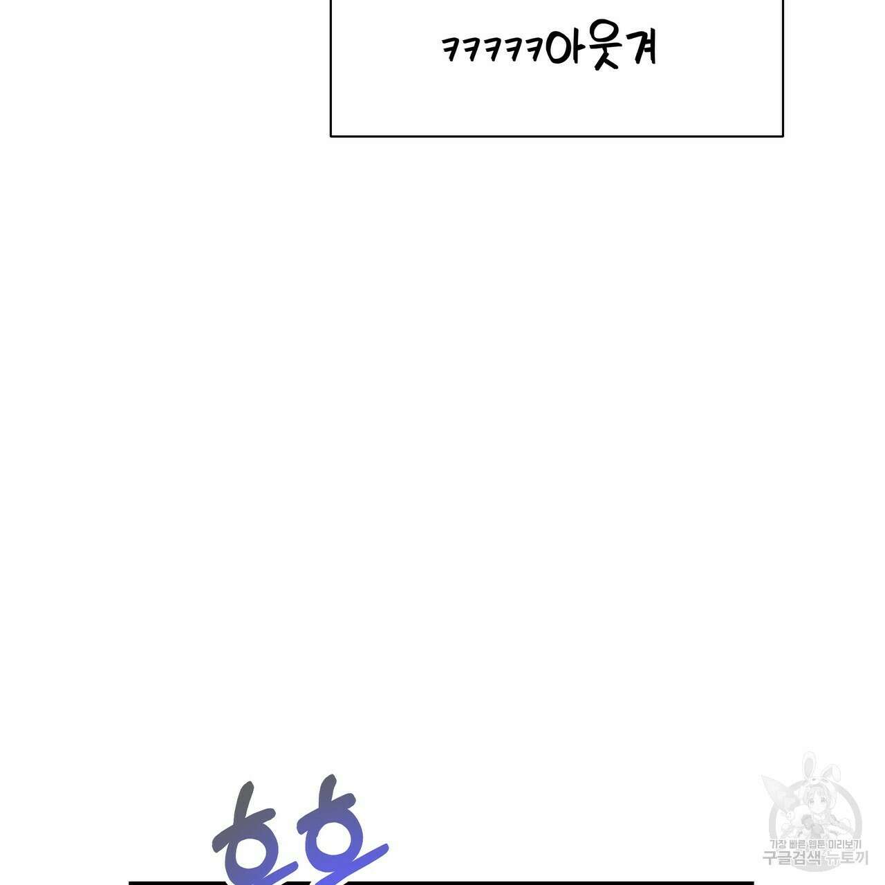 티파니에서 모닝 키스를 62화 103
