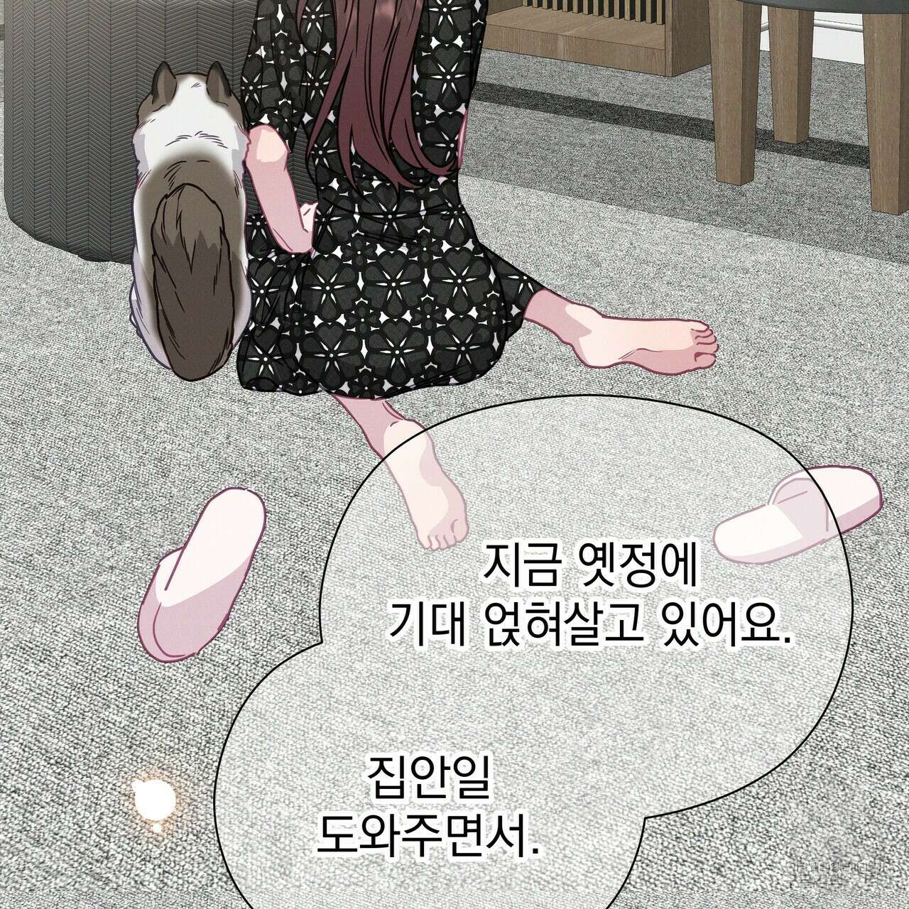 티파니에서 모닝 키스를 62화 117