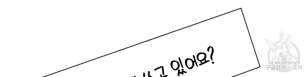티파니에서 모닝 키스를 62화 122