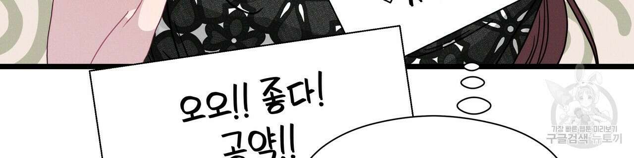 티파니에서 모닝 키스를 62화 124