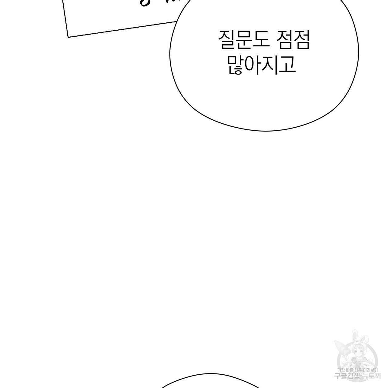 티파니에서 모닝 키스를 62화 125