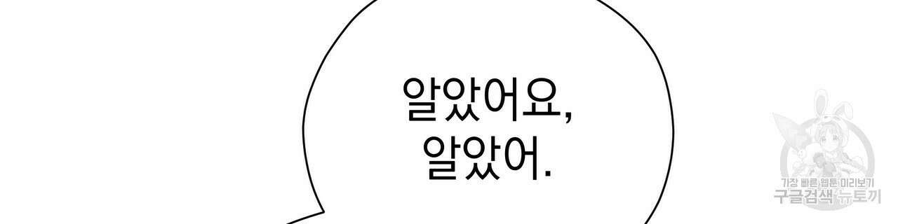 티파니에서 모닝 키스를 62화 126